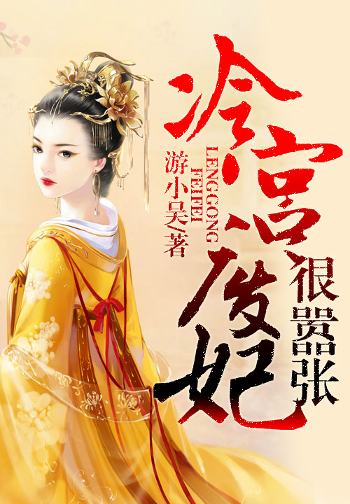 豪门闪婚总裁小说