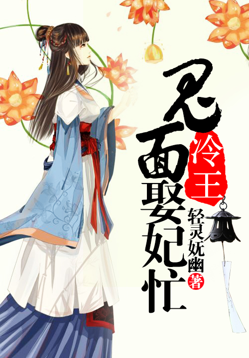轻灵妩幽