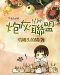 啃罐头的猫