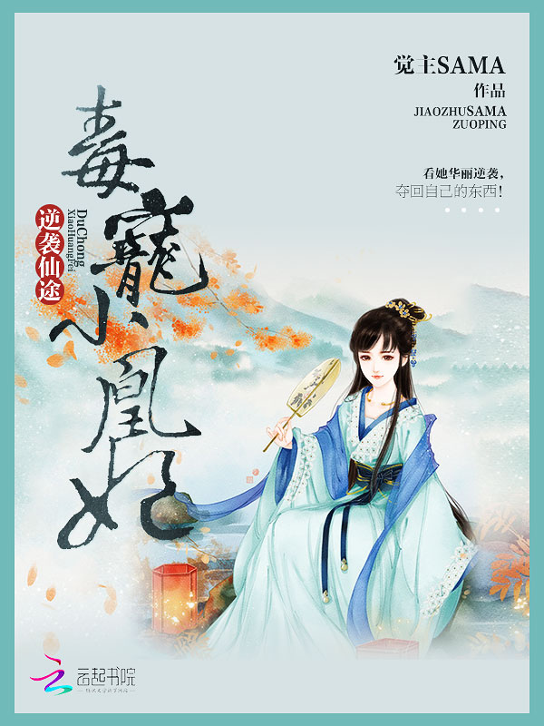 圆神同人小说