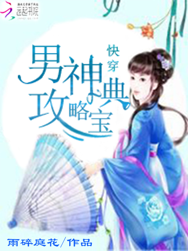 程铮苏韵锦第一次小说