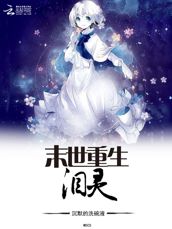 沉默的洗碗液