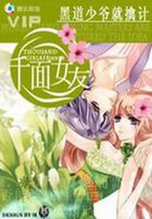 顾若昕