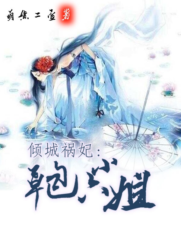 萌货二萱