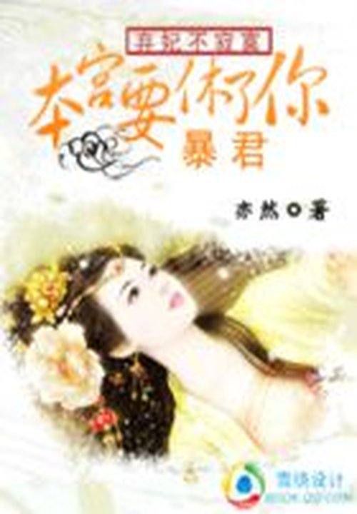 总裁大人 小说