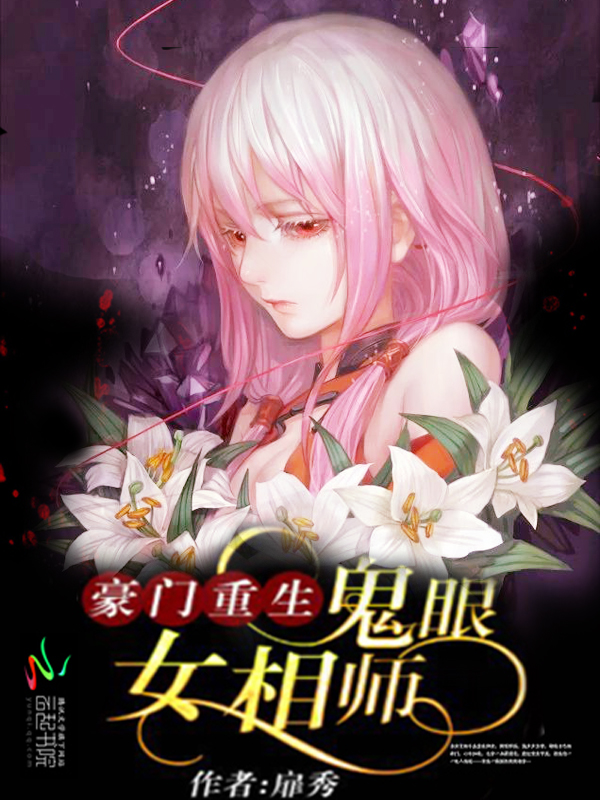游戏修仙小说