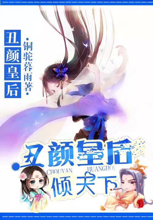 夜幕下的哈尔滨小说
