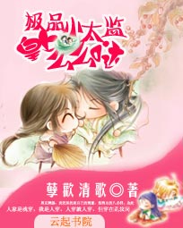 极品小太监：皇上么么哒