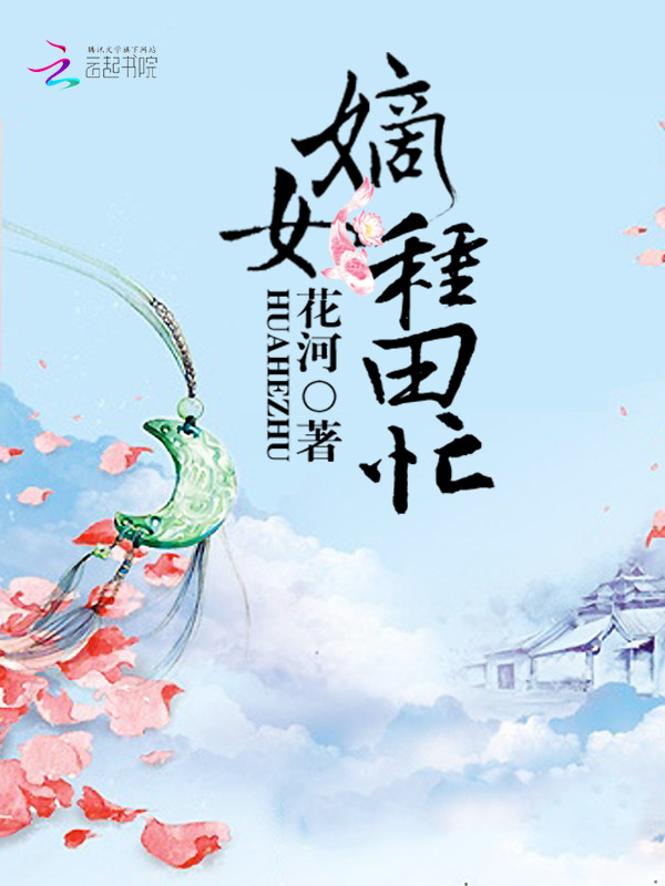 花河