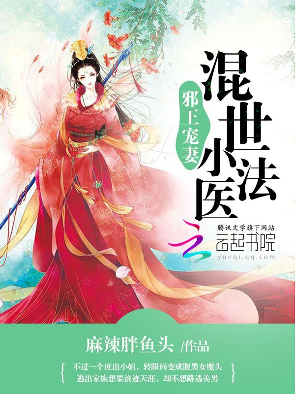 麻辣胖鱼头