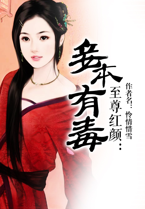 怜情惜雪