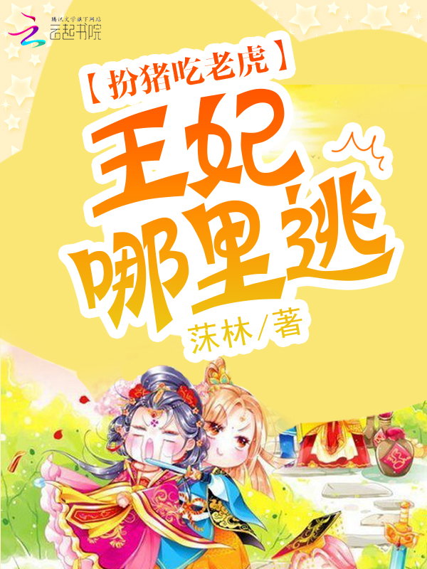 莯林