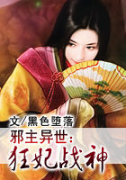 邪主异世：狂妃战神