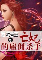 白落落秦江灏小说
