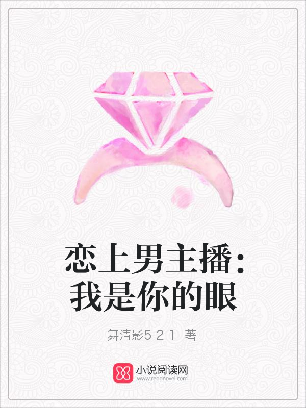 舞清影521
