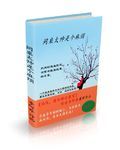同桌太帅是个麻烦
