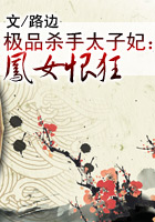 路边