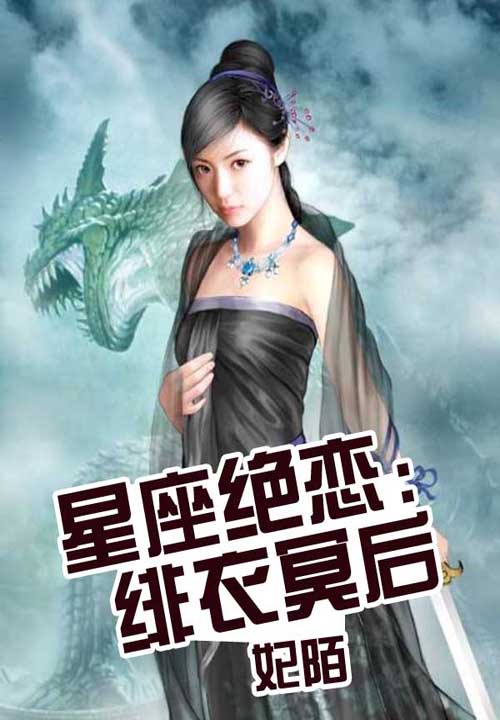 妃陌