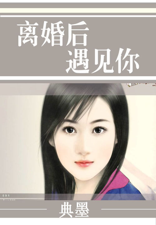 有生之年狭路相逢小说