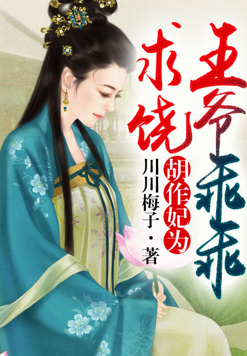 川川梅子