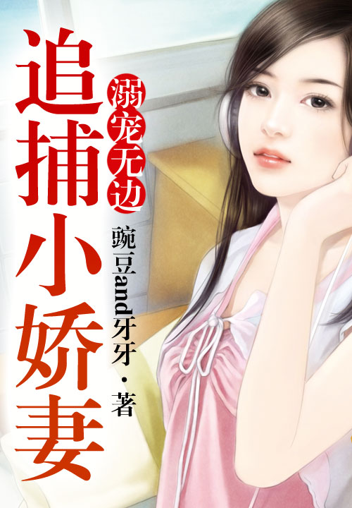 豌豆and牙牙