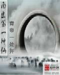 青帝一处开