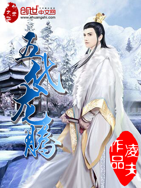 天才医生类似小说