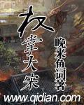 晚来鱼词