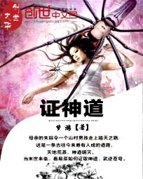 证神道