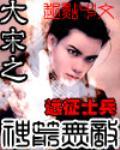 远征士兵