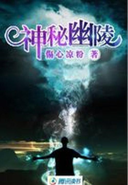 天降神妃很倾城小说