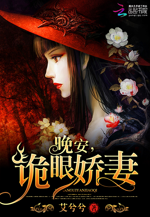 艾兮兮
