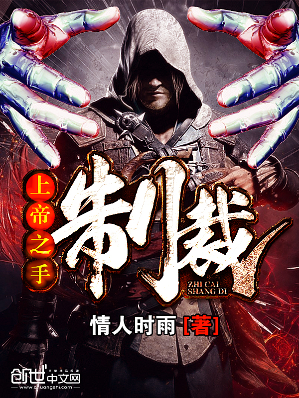 求主神流小说