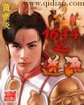女主渣快穿小说