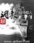 河马散人