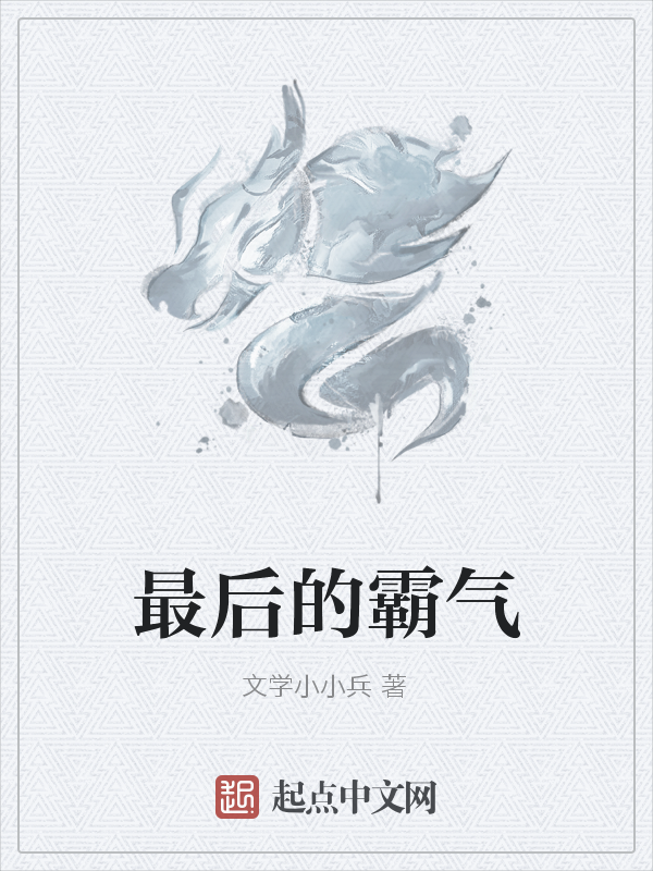 安怡饶子煜的小说