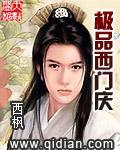 鬼故事 小说