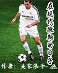 吴家浪子