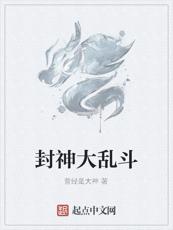 沈悠小说