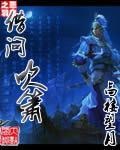 鬼先生 你好小说