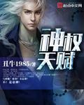 惩罚学生小说