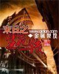 绝品刁民小说