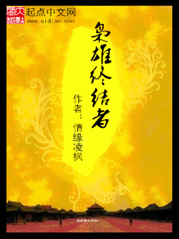 情缘凌枫