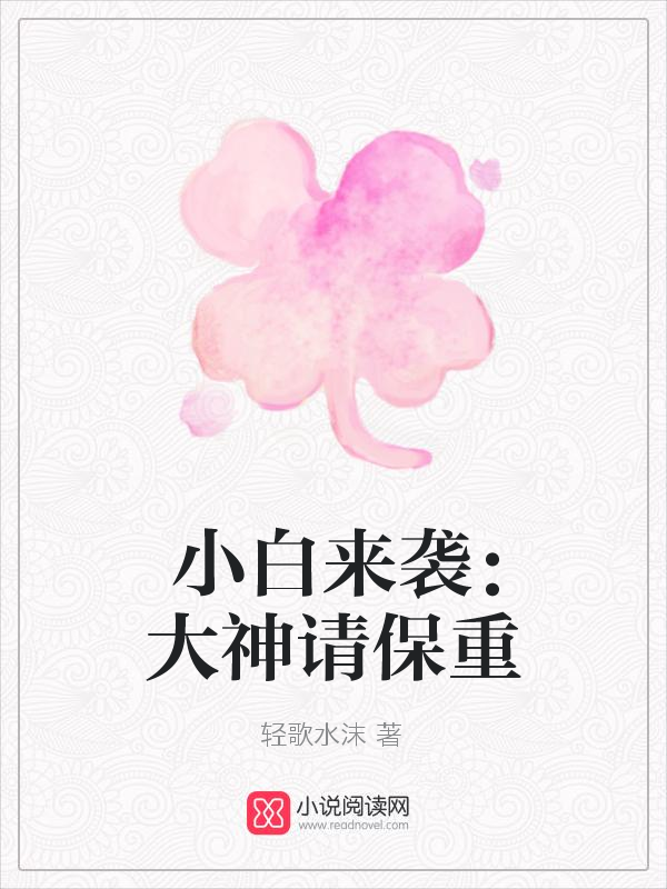 轻歌水沫