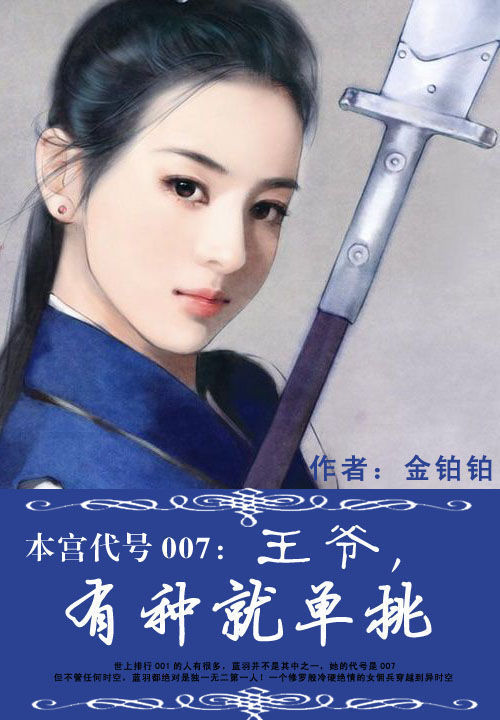 金铂铂