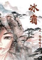 林仙儿阿飞小说