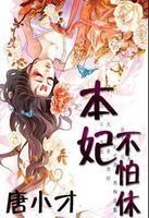花满楼东方不败小说