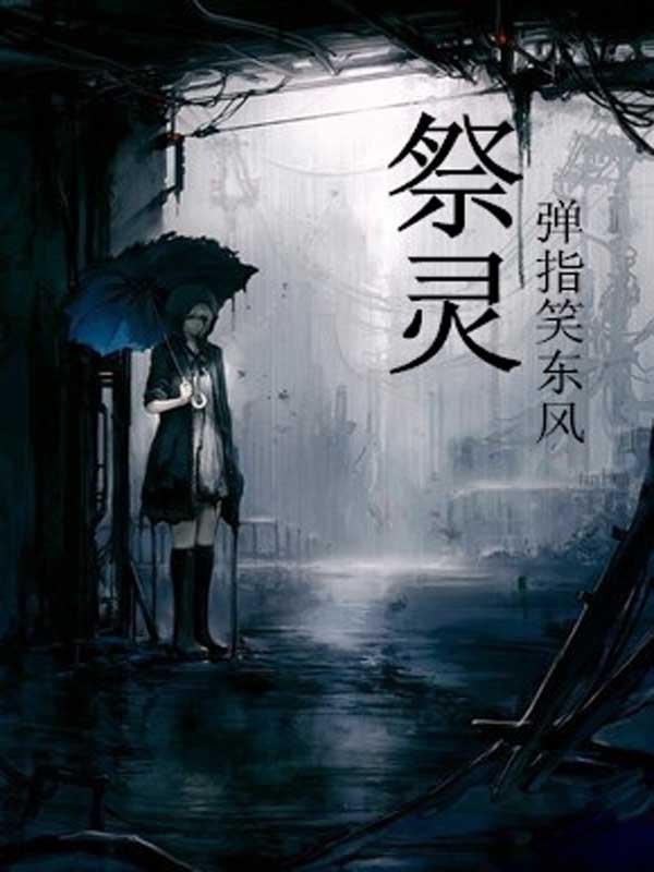 征服者小说