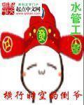 《横行时空的倒爷》主角花莲黑洞洞全文阅读免费试读精彩试读