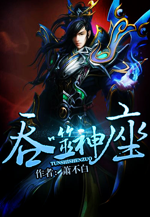 生子工具小说
